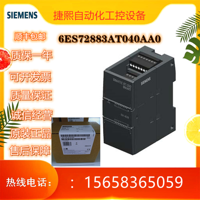 西门子6ES72883AT040AA0模拟量输入模块SMAI046ES7288-3AT04-0AA0