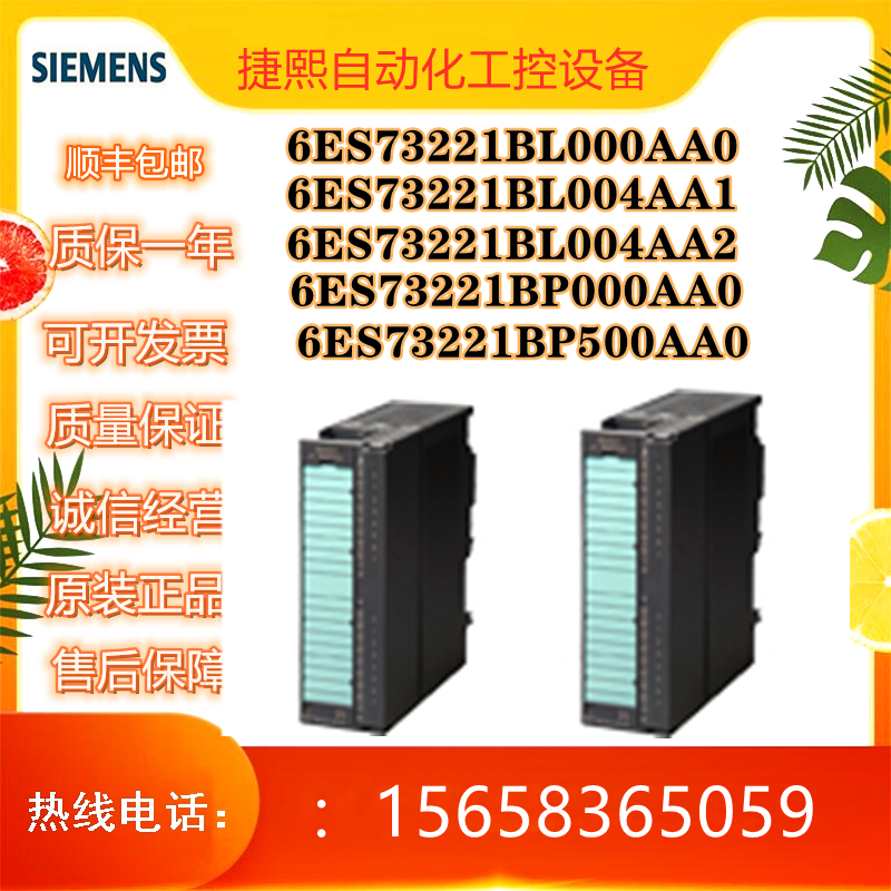 6ES7322-1BP50-0AA0西门子S7-300数字输出模块6ES73221BP500AA0AP