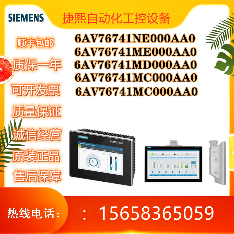 西门子6AV7674-1NE00-0AA0防护等级不锈钢键盘6AV76741NE000AA0议