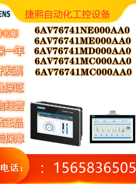 西门子6AV7674-1NE00-0AA0防护等级不锈钢键盘6AV76741NE000AA0议