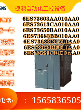 6ES73683CB010AA0西门子 S7-300 配件 导线6ES7368-3CB01-0AA0PLC