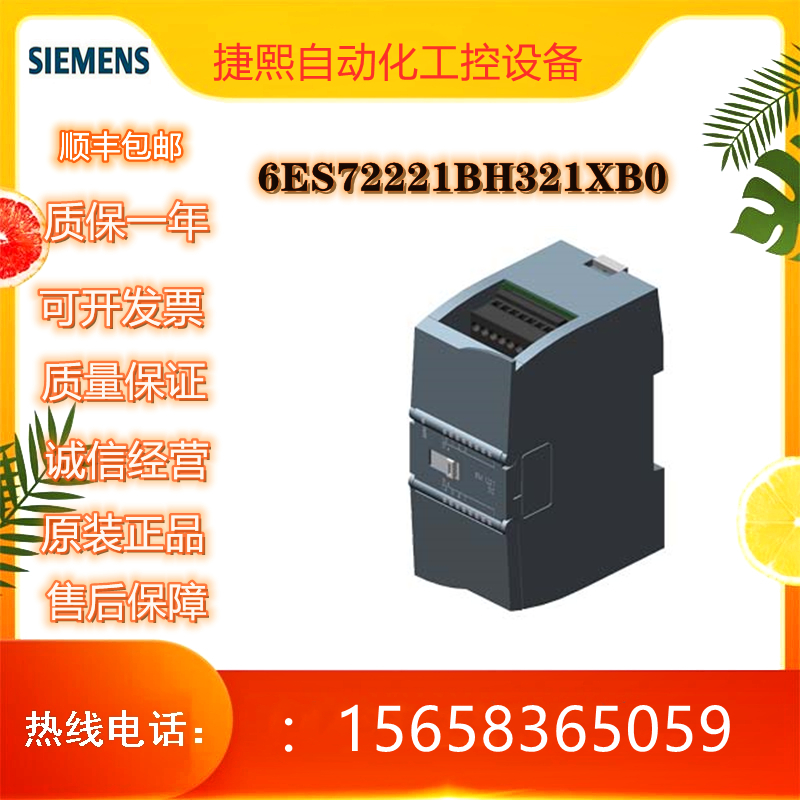 6ES7222-1BH32-1XB0西门子S7-1200数字输出SM12 6ES72221BH321XB0