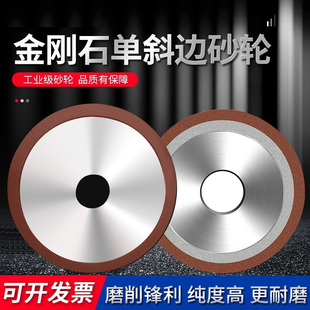 PDX单斜边金刚石砂轮斜口合金蝶形磨刀钨钢合金锯片铣刀车刀钻头