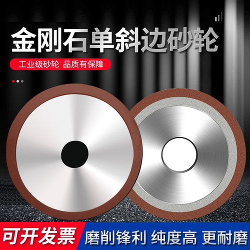PDX单斜边金刚石砂轮斜口合金蝶形磨刀钨钢合金锯片铣刀车刀钻头 - 封面