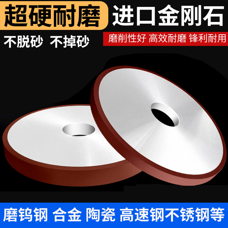 树脂金刚石砂轮磨钨钢硬质刀具