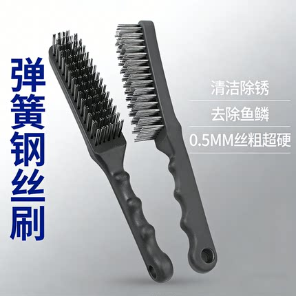 塑料柄弹簧钢丝刷清洁刷打磨除锈刷鱼鳞刷去油污渍刷特硬工业刷