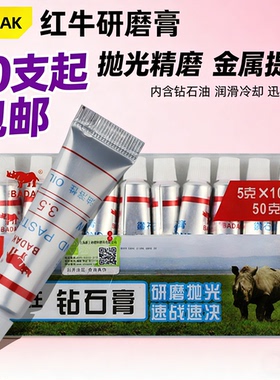 BADAK研磨膏钻石膏针管状金刚石研磨剂 钻石镜面抛光膏W0.5-W40