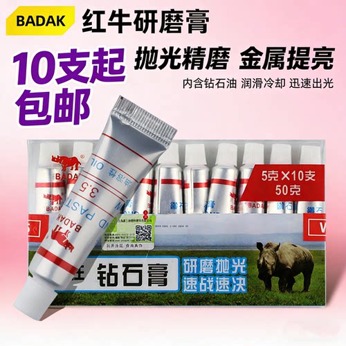 BADAK钻石研磨膏镜面抛光W0.5-40