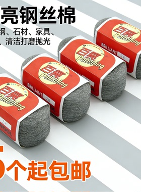 百亮汽车家具抛光钢丝棉0000#钢丝绒玻璃家私木器抛光棉钢丝绵0B