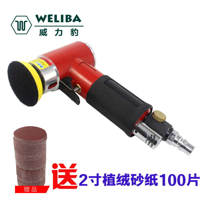 2寸气动砂光机抛光机砂纸机 打磨机 汽车打蜡机 小型研磨机
