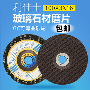 不锈钢磨片可弯曲砂轮片打磨片玻璃石材磨光片大理石抛光片