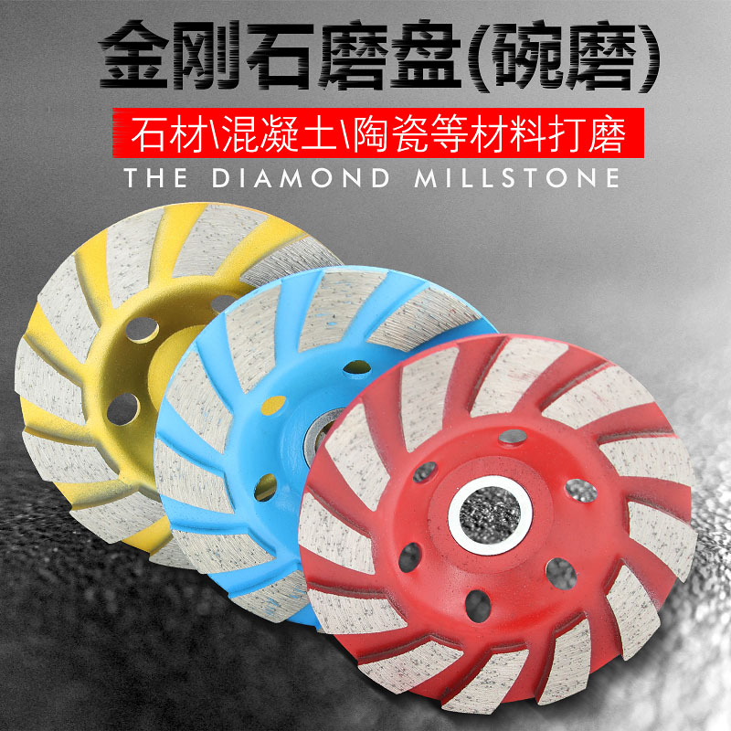 加厚金刚石碗磨盘磨片角磨机打磨片大理石水泥混凝土磨轮云石片