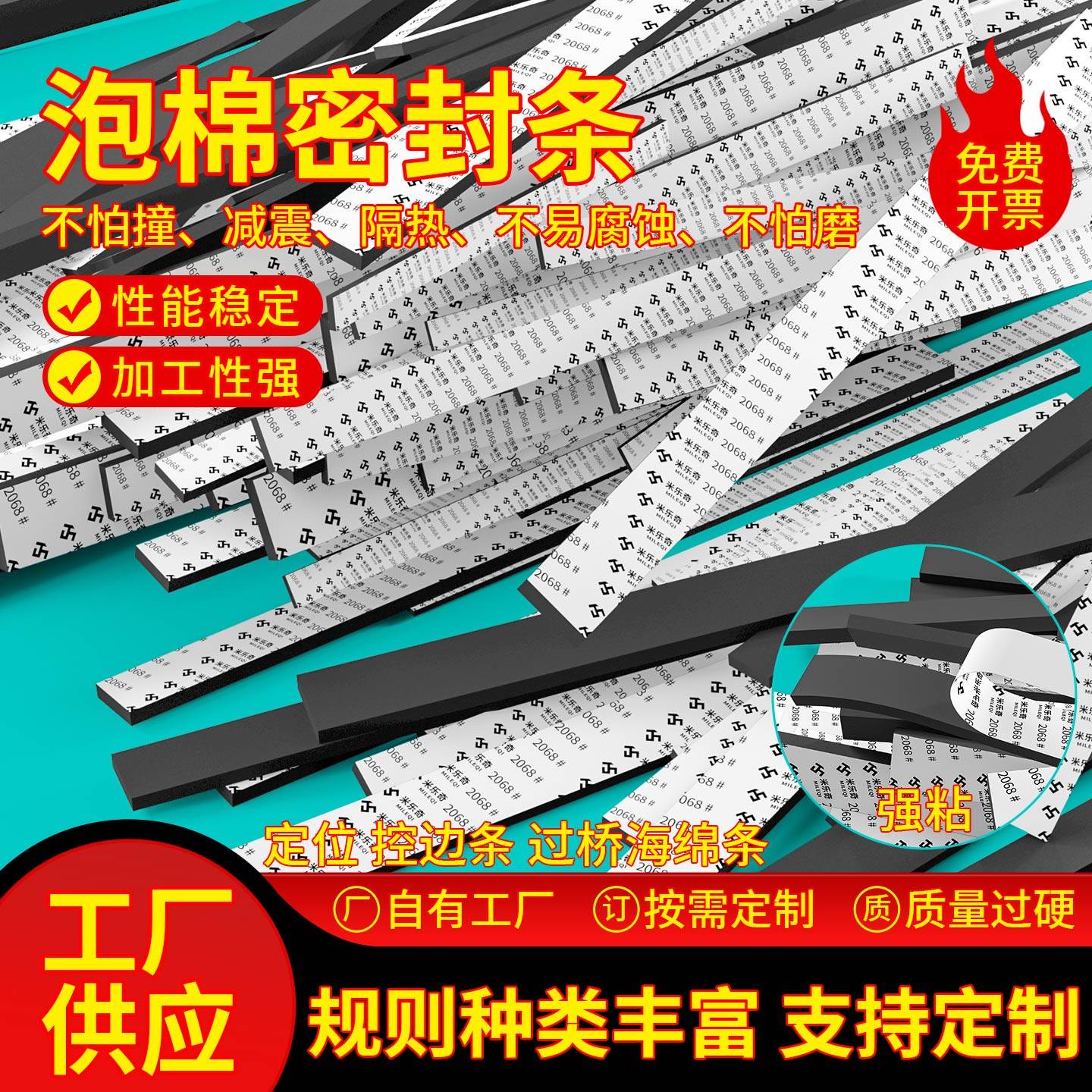 eva泡棉胶带加厚防撞密封条减震缓冲胶垫门窗缝隙自粘防震海绵贴,文具电教/文化用品/商务用品,胶带/胶纸/胶条,淘宝优惠券,粉丝福利购,淘宝优惠卷