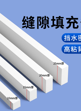 缝隙填补条桌子靠墙挡板床头边固定防晃柜子和墙填塞海绵防撞卡条