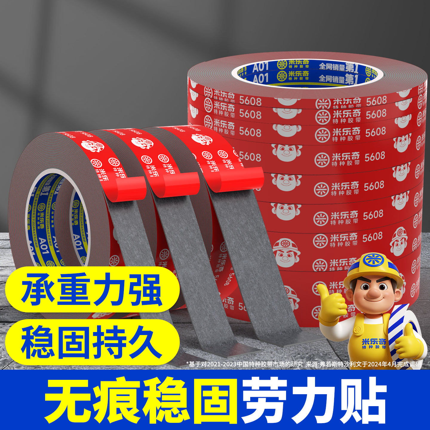 乳胶漆墙面双面胶不留痕贴固定照片相框贴墙纸墙布高粘度泡棉贴片