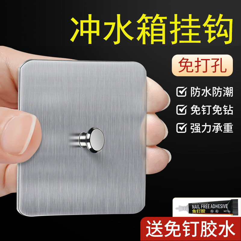 蹲便水箱免打孔粘贴固定配件卫生间马桶冲水箱壁挂强力挂钩免钉贴,家装主材,坐便器配件,淘宝优惠券,粉丝福利购,淘宝优惠卷