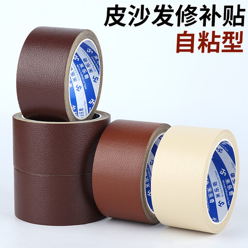 米乐奇皮革修补贴猫咪抓痕翻新贴