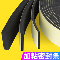 密封膠條自粘高密度緩沖防震防滑