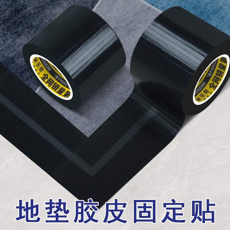 地垫胶皮固定地毯拼接条收口压边条防滑地板革接缝压条瑜伽垫包边