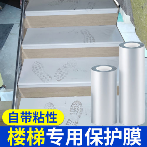 米乐奇自粘防潮防尘防水保护膜