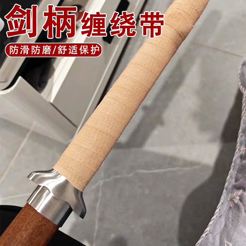 自粘绑带手柄防滑防磨保护专用