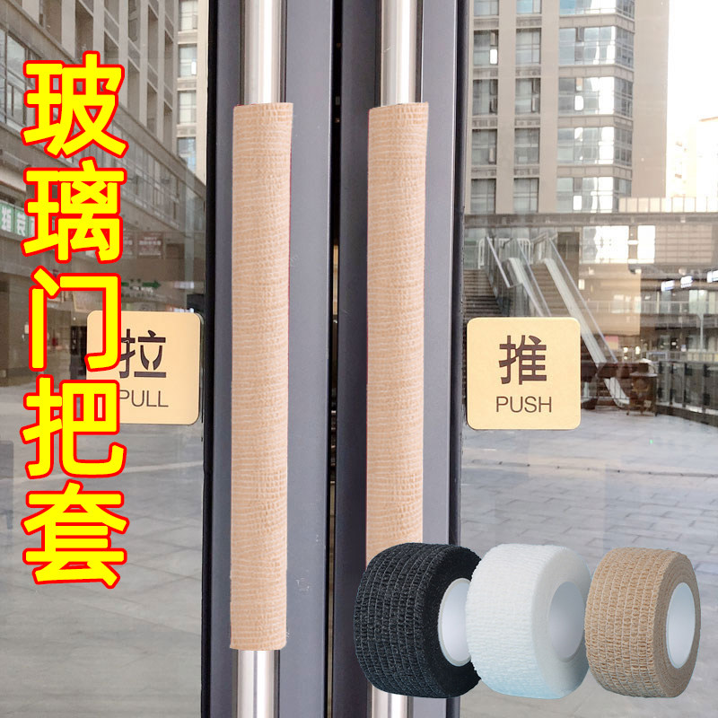 门把手保护套缠绕包布防撞防烫图片