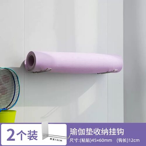 瑜伽垫收纳架免打孔壁挂收纳
