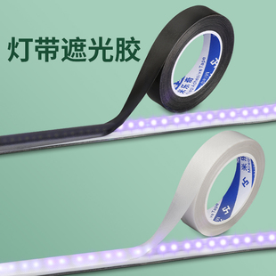 灯带改色膜LED防刺眼弱光贴膜防眩目暖光卧室灯改造遮光减关贴纸