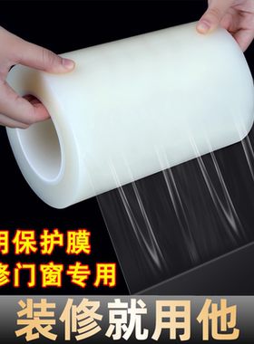 装修窗户保护膜自粘入户门框防护套罩卧室门包边保护套自粘防尘膜