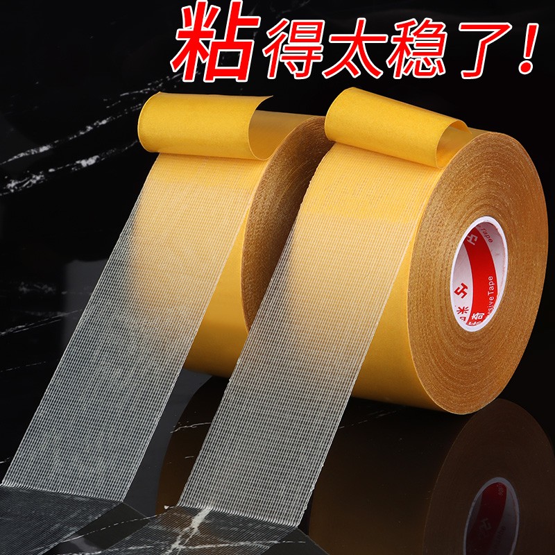 双面胶带强粘无痕自装固定窗纱