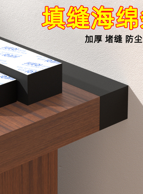 桌子缝隙挡板书桌面靠墙缝填充神器海绵挡条宿舍床缝沙发边缘隔板