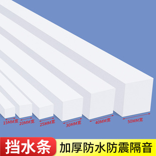 户外地面挡水条洗手池阻水带卫生间门槛加高拦水条防溅水自粘防霉