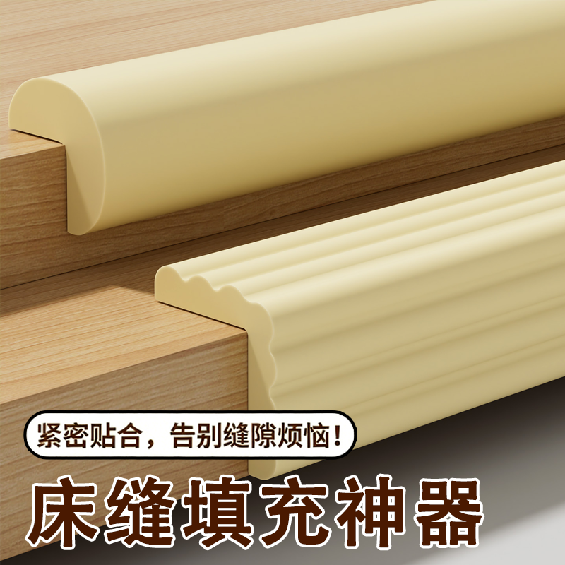 米乐奇床头固定防撞静音海绵条