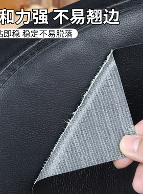 皮革修补贴破洞补丁掉皮翻新修复