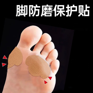 防磨脚水泡贴防老茧鞋垫痛脚前掌脚底保护胶带鸡眼脚后跟防滑神器