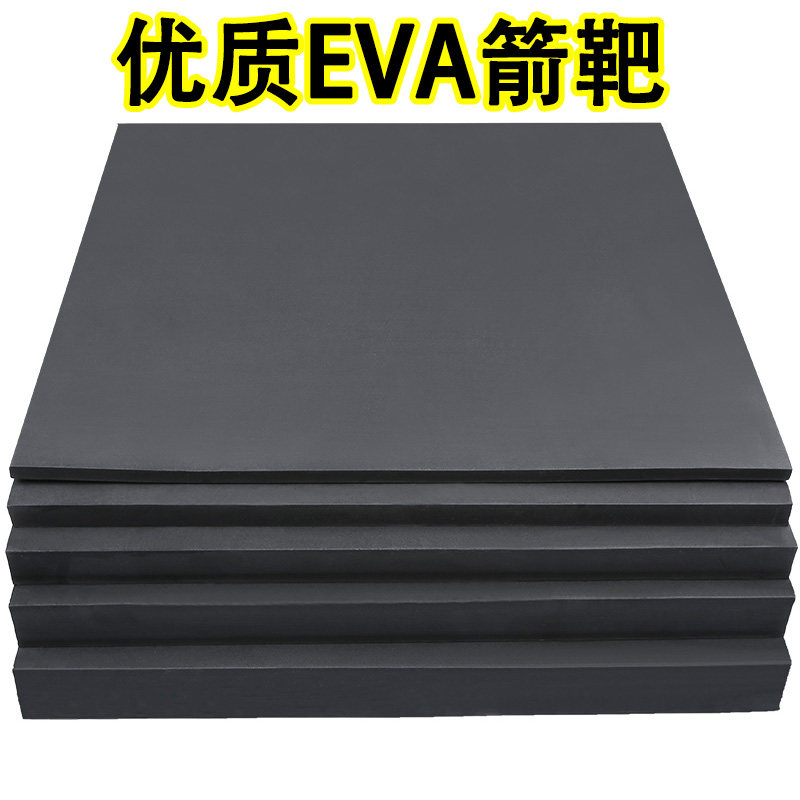 米乐奇eva箭靶反曲弓靶子加厚图片