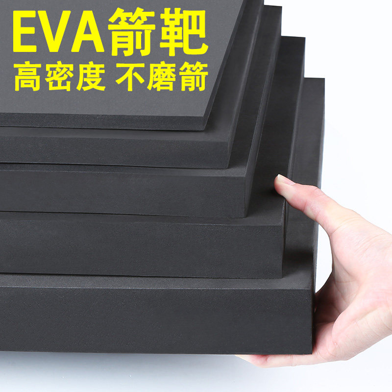 米乐奇高密度EVA箭靶飞刀飞镖用图片