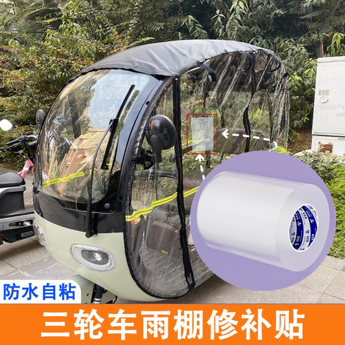 米乐奇高粘度密封胶带防水胶条