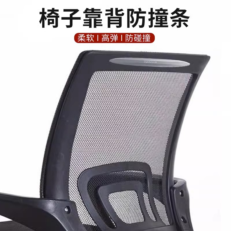 硅胶防撞条椅子后背防磕碰保护贴图片