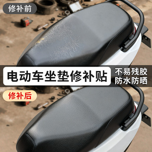 皮革修补贴电动摩托车座椅补洞翻新包皮真皮修复皮坐垫破洞包边条