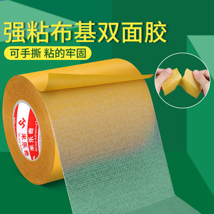 爬虫粘贴蟑螂胶带强粘双面胶昆虫捕捉地板铺虫子蚂蚁粘虫强力胶贴