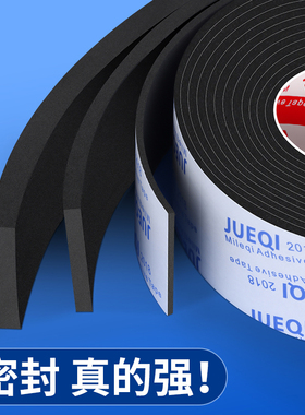 单面胶条黑色eva海绵条缓冲防震垫高密度隔音密封条自粘泡棉胶带