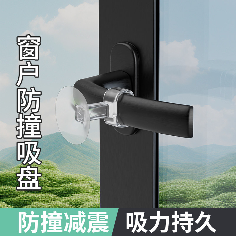 窗户把手防撞垫硅胶吸盘保护套图片