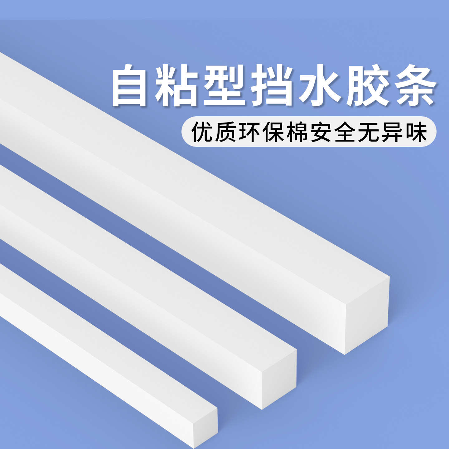 洗手盆挡水板挡水条厨房台面墙边隔水条浴室卫生间防水条
