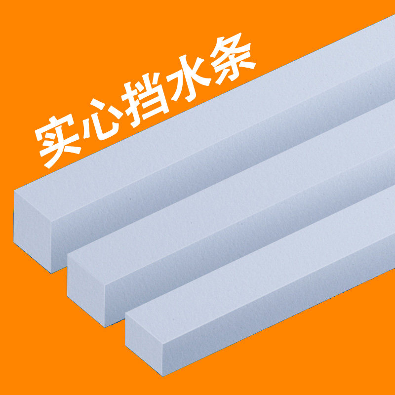 浴室柜台盆缝隙填补条洗漱台洗手台自粘挡水条边缘隔水挡板防水条