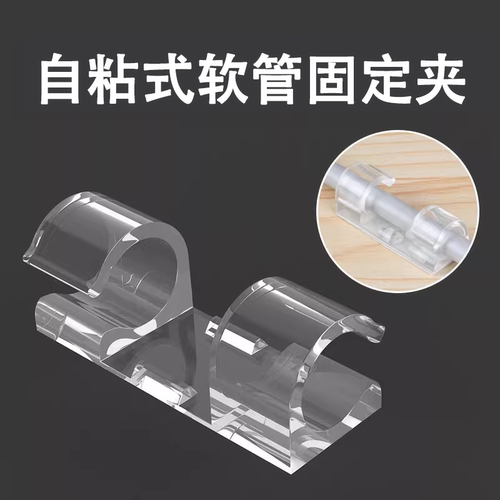 电木茶盘排水管卡子背胶自粘下水管卡扣硅胶软管固定夹管夹固定器