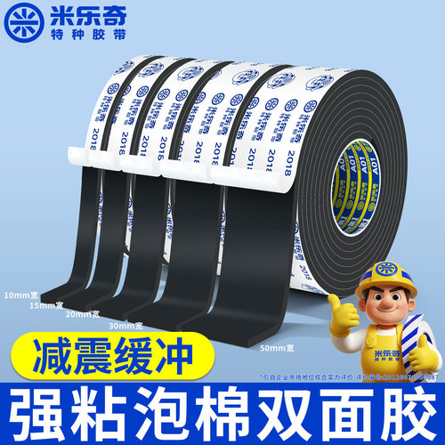 EVA双面胶强力承重防水防潮