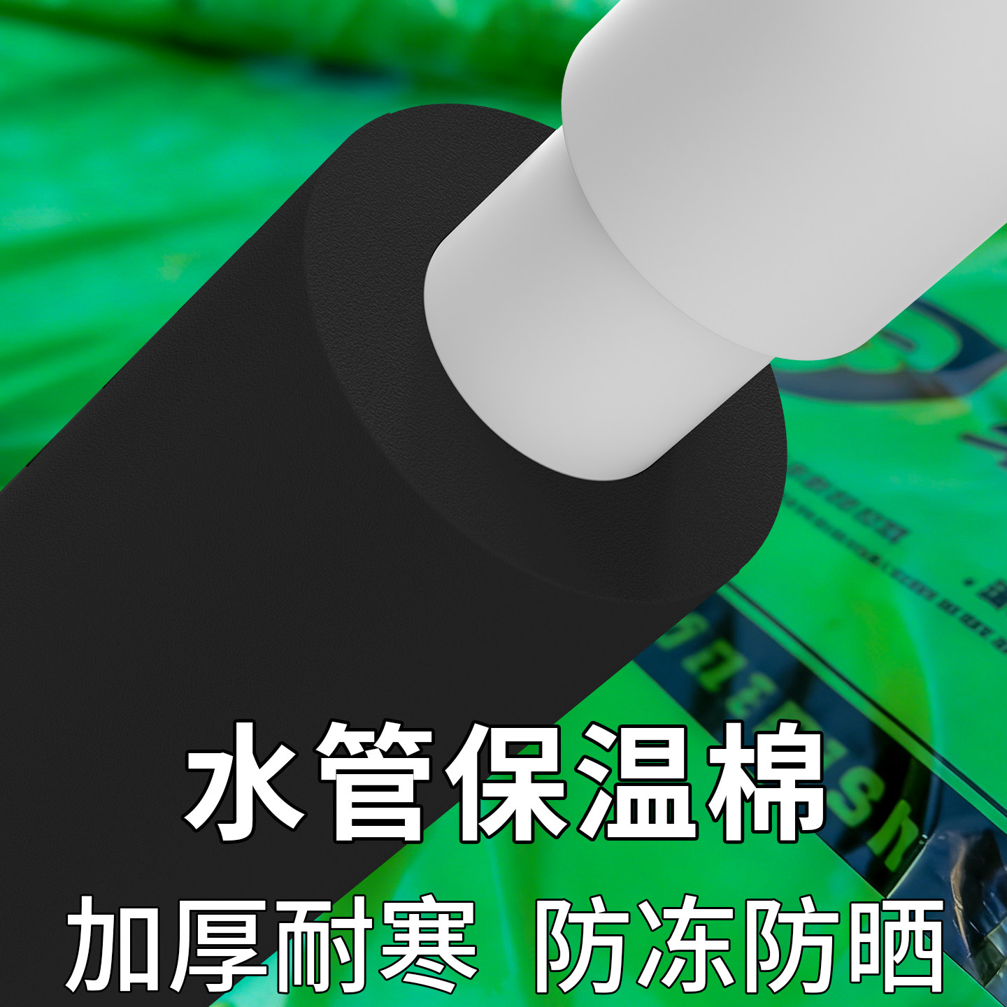 水管保温棉空调管保护套铜管外管防晒海绵防水隔热棉耐高温隔音棉