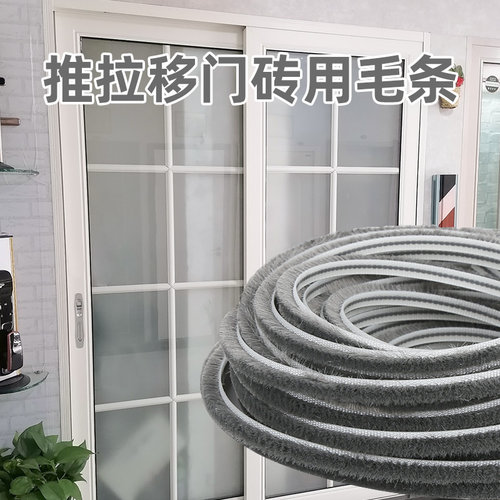 卡槽毛条隔音防风防尘挡风密封条