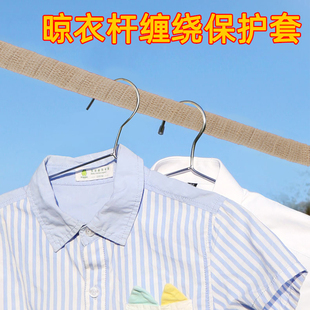 晾衣杆缠绕绑带衣架杆防滑套家用室内晒衣架生锈缠绕把套自粘缠带
